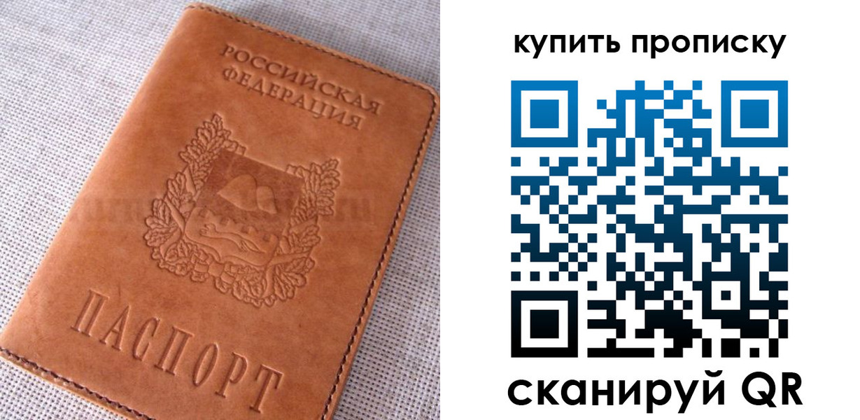 временная регистрация 2025 в Баймаке
