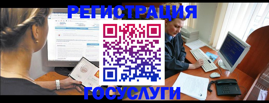 временная прописка в Баймаке