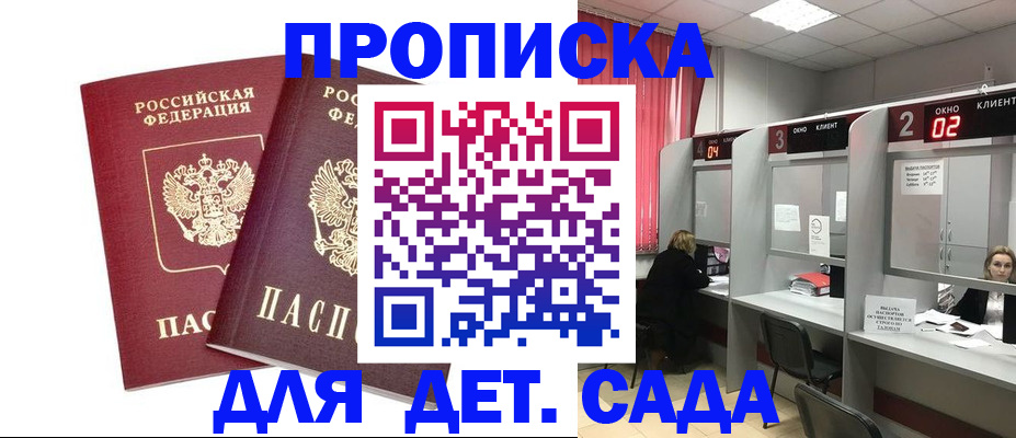 временная регистрация купить в Баймаке